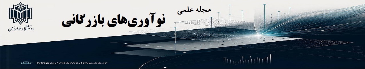 نوآوری های بازرگانی